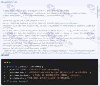 jsjiami.com.v7代码解密工具+详细教程插图