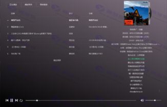 web网页版在线音乐播放器,界面美观带外链,下载,搜索等功能插图6