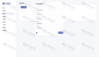 引流宝全功能活码管理平台系统源码+群活码+淘宝客+分享卡片+短网址等插图10