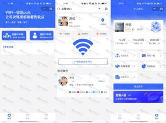 WiFi大师专业版后端源码-WiFi分销小程序独立版插图