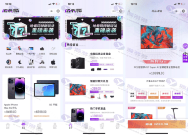 哈希玛特HashMart全新UI全开源盲盒商城系统源码下载插图