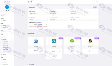 最新OneTool多平台任务助手程序源码开心可用版：签到,积分,点赞,说说,vip任务等插图4