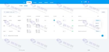 沃闪充H5在线充值系统+自定义首页+三级分销+邀请奖励+佣金提现-灵活对接上游渠道接口插图12