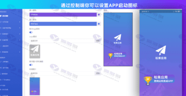 网站转换APP源代码+WebAPP源代码+网站生成APP源代码+Flutter项目+带控制端+APP开发者工具插图12