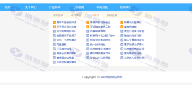 火端二开的站群6.0SEO优化系统网站源码+二级目录效果更好插图2