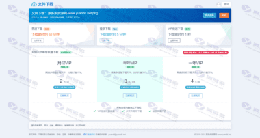 亲测最新闪客网盘修复版源码+支持多种OSS储存方式（支持限速+按时收费+文件分享+可对接易支付）插图