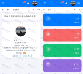 自动挂机微信步数系统源码v1.2免授权版插图