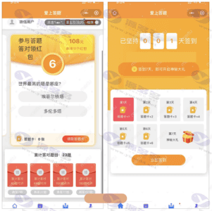 微信脑力比拼答题小程序源码下载+支持流量主带最新题库文件插图