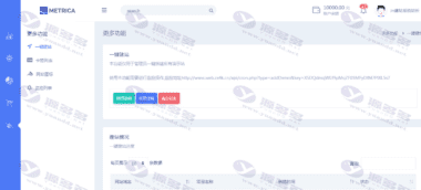 最新Jn宝塔建站系统2.0源码下载 附视频安装教程插图8