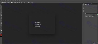 在线PS作图修图网页版PHP网站源码插图