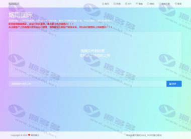 15套PHP图床源码分享下载,图床图片外链网盘工具源码插图2