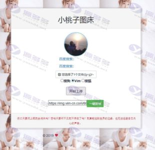 15套PHP图床源码分享下载,图床图片外链网盘工具源码插图10