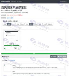 15套PHP图床源码分享下载,图床图片外链网盘工具源码插图18