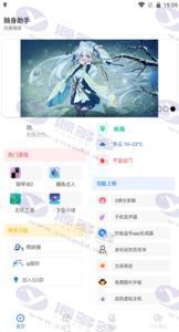 多功能随身工具箱APP源码+随身助手后台php源码+带APP成品插图2