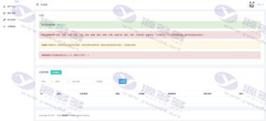 二级域名分发系统DNS分发服务系统已对接易支付-一键安装版插图6