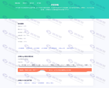 极简云网络验证系统开源源码,极简云商业版已经开源插图6