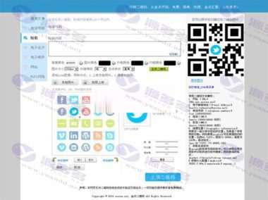 PHP二维码在线制作生成系统源码 无需数据库 带logo图标插图