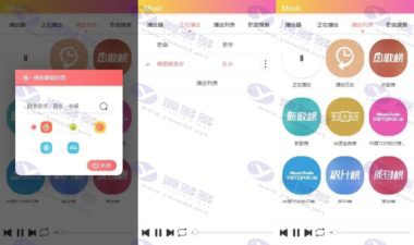 在线搜索音乐播放器源码PC+WAP移动端插图2