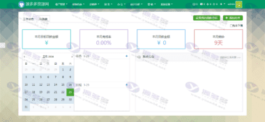 Thinkphp内核企业CRM客户管理系统旗舰版商业源码9