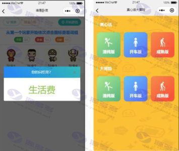 专业微信小游戏源码 桌游微信小程序源码附赠流量主插图