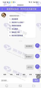 卓越的第三方在线客服系统源码 ThinkPHP版客户服务在线即时通讯工具IM源代码插图6