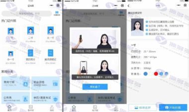 证件照制作微信小程序，包括微信公众号版以及生成设置 提供各类收费服务和多样的流量来源选择插图