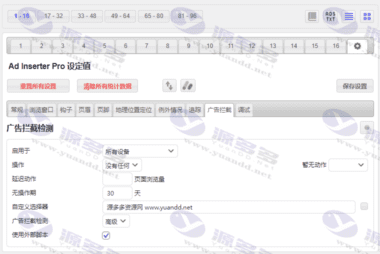 WordPress广告管理插件 Ad Inserter Pro V2.7.28完美中文汉化版插图2