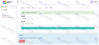 完整开源PHP授权系统源代码 卡密授权 泛域名授权 IP授权 盗版管理 在线更新 多应用 版本控制 升级日志 模版管理插图2