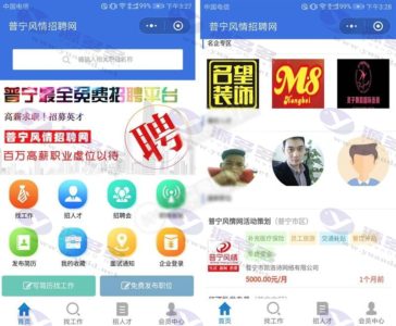 求职招聘小程序 V4.0.75全解密开源运营版小程序插图
