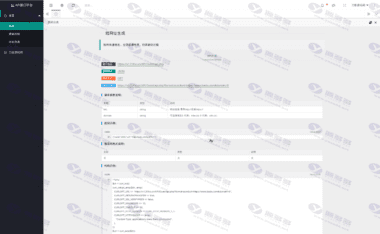 layui全新开发的API接口调用管理系统源码 附教程插图4