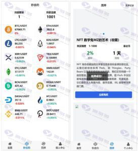 四国语言版微盘源码/交易所源码/K线正常/秒合约/质押/附教程插图