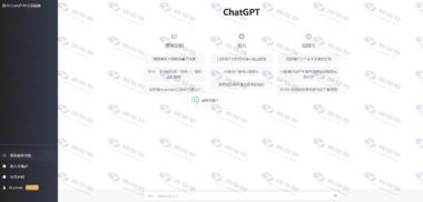 ChatGPT智能聊天AI机器人最新网站源码 ChatGPT付费聊天 支持付费用户 会员套餐插图8