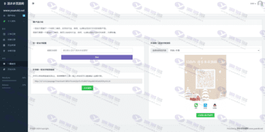 最新布丁云支付 第三方支付系统易支付二开源码插图12