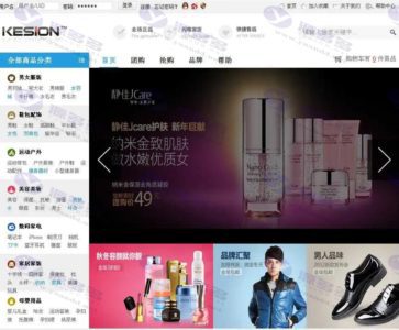 KesionIMALL 在线商城系统 V6.0.190226免费版+集成多家知名第三方支付平台插图