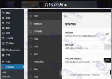 WordPress主题模版WoodMartV7.0版本主题商城跨境电商/汉化主题/外贸商城/产品展示网站模板源码插图10