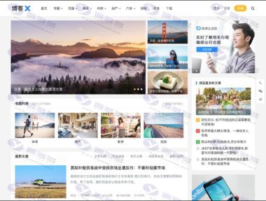 博客X主题 – 全面升级，全新的免费版无授权源码及WordPress模板插图