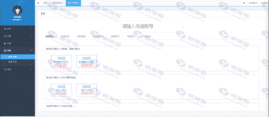 前端全开源最新免授权开心版大猿人中控充值系统 支持公众号H5 分销 API接口对接等功能插图4