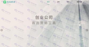 手机短信群发系统源代码/营销工具-短信营销平台项目PHP源码，国际发送功能俱全插图4