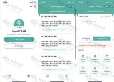 智能化的机器人AI ChatGPT小程序源代码，让AI为您解答各类问题插图4