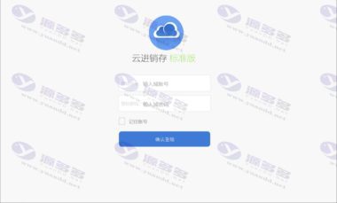 ERP进销存V8标准多仓版系统 WEB在线进销存管理系统源码插图