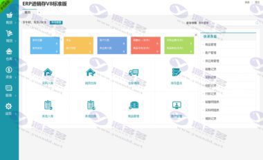 ERP进销存V8标准多仓版系统 WEB在线进销存管理系统源码插图2