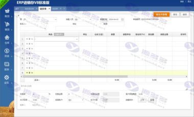 ERP进销存V8标准多仓版系统 WEB在线进销存管理系统源码插图4