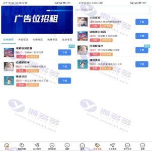 软件库V1.2版本开源-首页UI改进 三合一合集插图