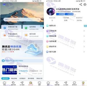 软件库V1.2版本开源-首页UI改进 三合一合集插图2