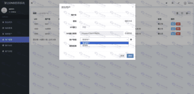 彩虹聚合DNS管理系统v1.0全新发布插图6