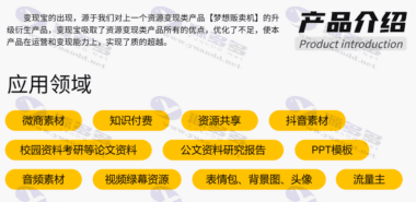 多功能知识付费源码下载：实现流量互导与多渠道变现+详细安装图文教程插图6