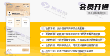 多功能知识付费源码下载：实现流量互导与多渠道变现+详细安装图文教程插图14