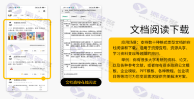 多功能知识付费源码下载：实现流量互导与多渠道变现+详细安装图文教程插图20