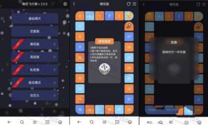 情侣飞行棋源码解密分享，清除加密和广告，全新技术文档插图