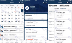 音乐厅票务预约微信小程序源码分享插图